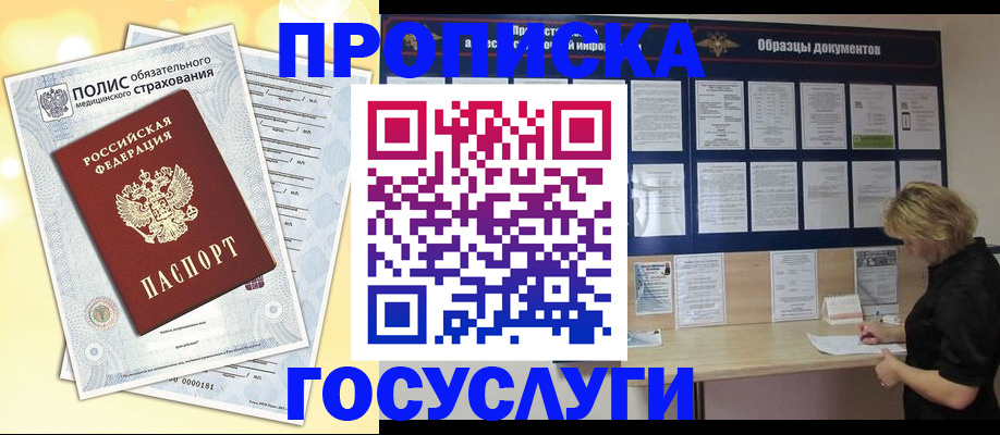 временная регистрация в Приволжске