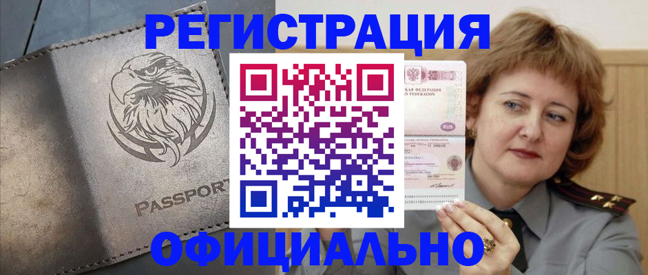 прописка для военкомата в Приволжске