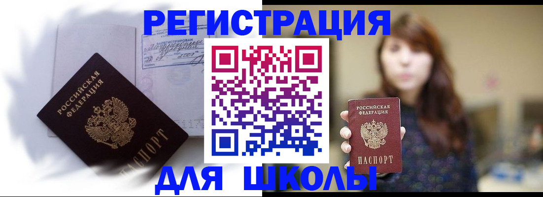временная регистрация купить в Приволжске