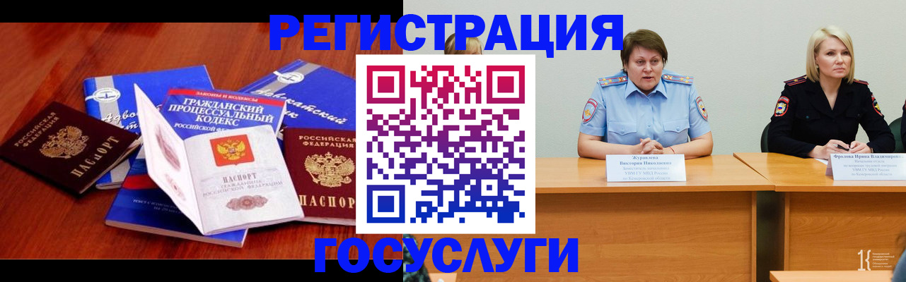 прописка ребенка в Приволжске
